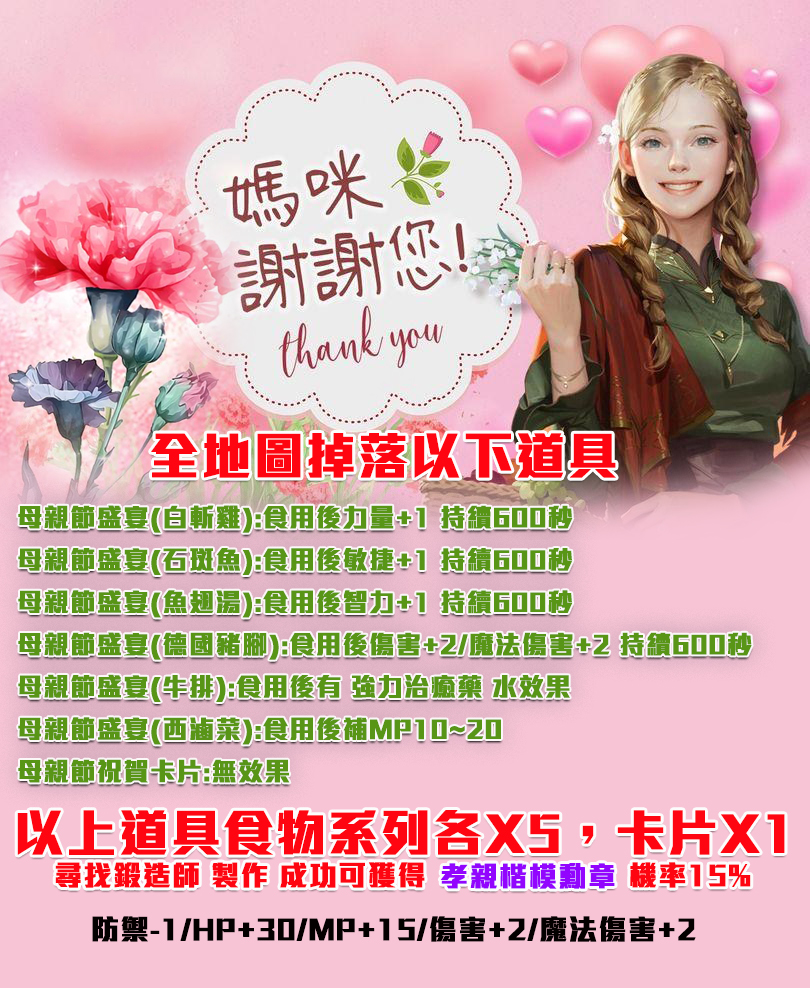 母親節活動 拷貝.jpg