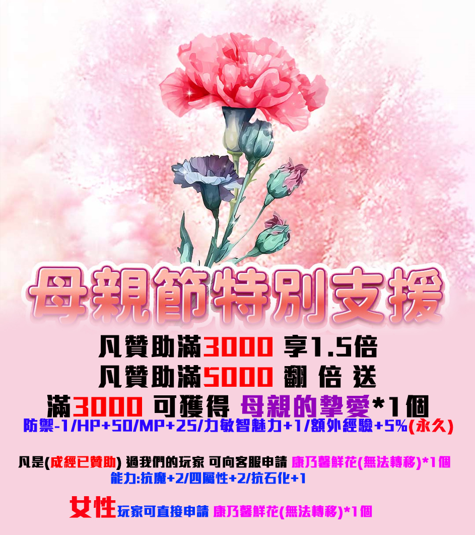 母親節活動2 拷貝.jpg