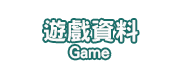 下載專區186